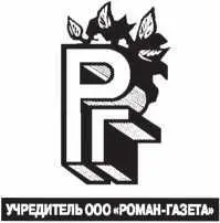 Точка зрения автора может не совпадать с позицией редакции Смагин Станислав - фото 1