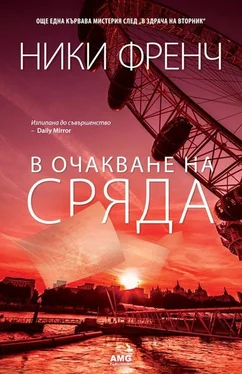 Никки Френч В очакване на сряда обложка книги