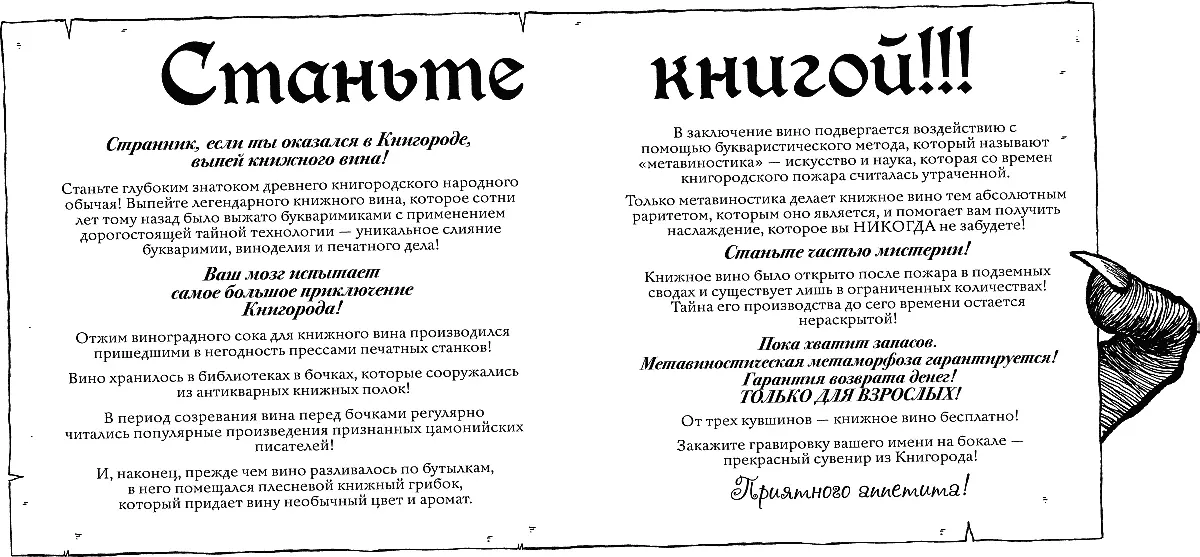 Я рассмеялся Замечательно Я угодил в ловушку для туристов Только сейчас я - фото 33