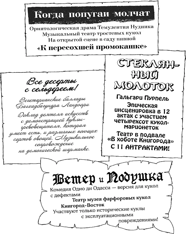 Ты должен читать и то что написано мелким шрифтом подсказала ужаска Я - фото 69