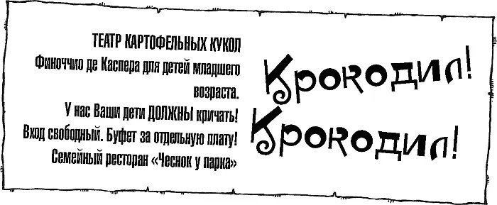 Ты должен читать и то что написано мелким шрифтом подсказала ужаска Я - фото 70