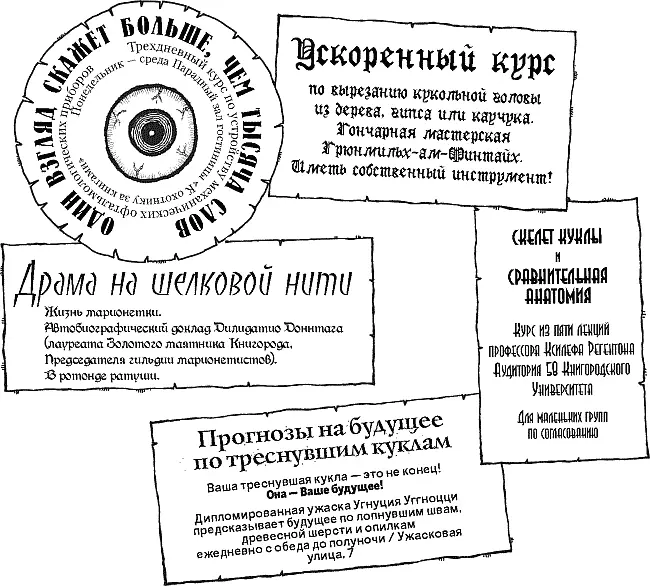 Особенно меня развеселило это объявление На другом плакате были написаны от - фото 71