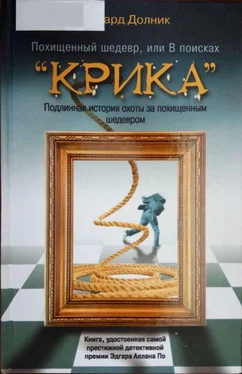 Эдвард Долник Похищенный шедевр, или В поисках “КРИКА” обложка книги