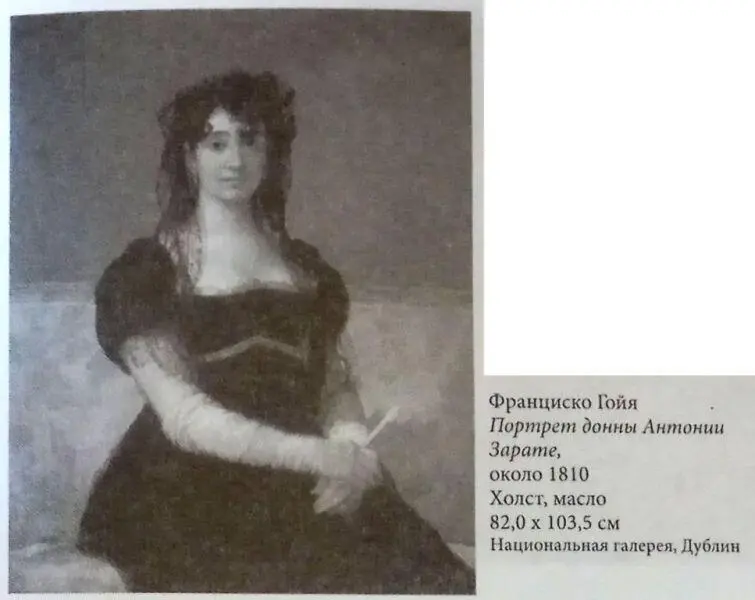 Франциско Гойя Портрет донны Антонии Зарате около 1810 Холст масло 820 х - фото 5
