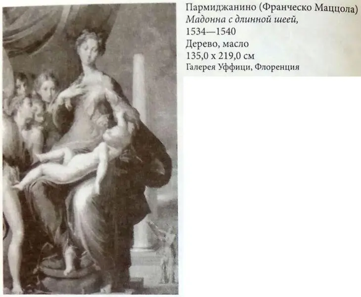 Пармиджанино Франческо Маццола Мадонна с длинной шеей 15341540 Дерево - фото 23