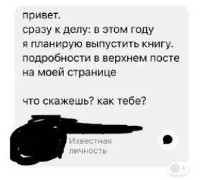 Рис 4 Как делать не надо Преждевременная презентация Заход неправильный - фото 6