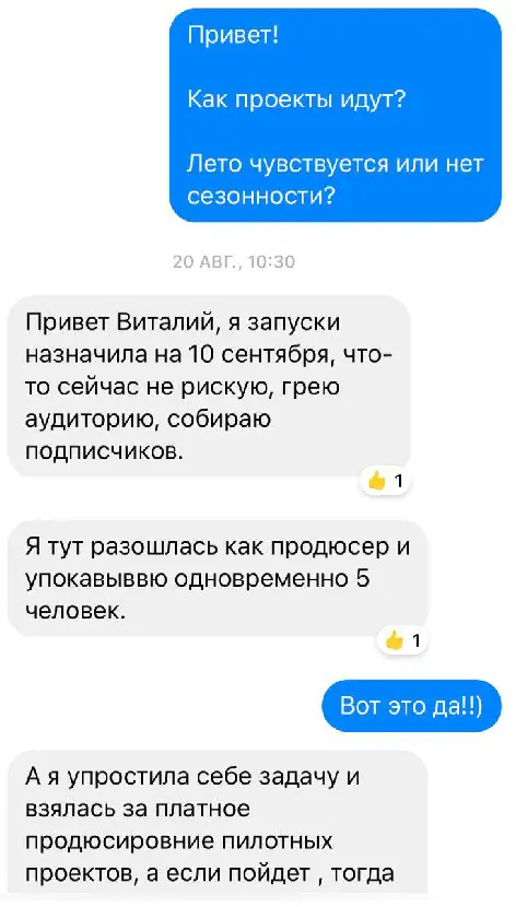 Рис 8 Поддержка партнерских отношений для дальнейшего обмена клиентами Рис - фото 11