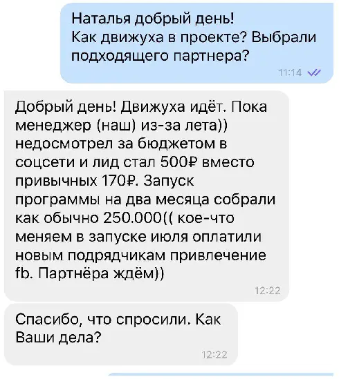 Рис 9 Актуализации результатов потенциальных клиентов которые пока не стали - фото 12