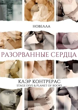 Клэр Контрерас Разорванные сердца [ЛП] обложка книги