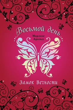 Марлизе Арольд Замок Вечности [litres] обложка книги