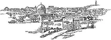 Известно что в Палестине в 18 верстах от Иерусалима к юговостоку в Юдоли - фото 1