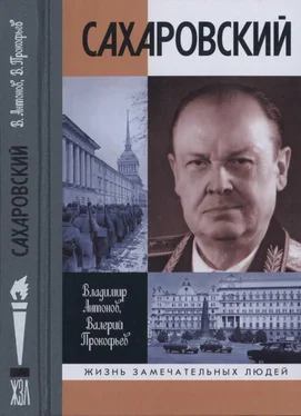 Валерий Прокофьев Сахаровский обложка книги