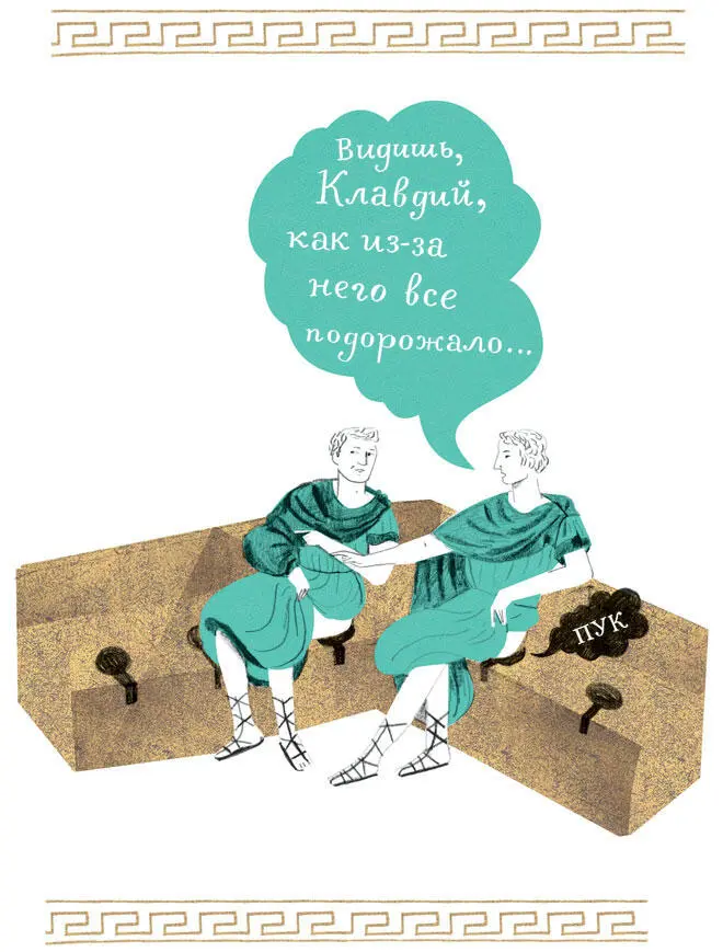 Большая Клоака Самая обширная и разветвленная канализация Античности - фото 8