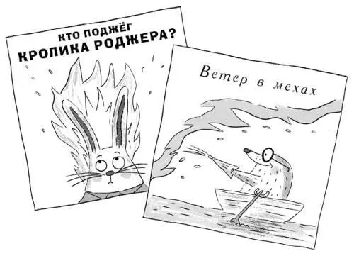 Нелли с удивлением взглянула на названия Они звучали гораздо увлекательней - фото 93