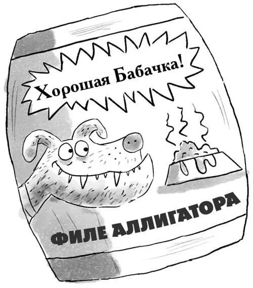 Последняя осталась пискнул Скрут обвивая банку щупальцем и с лёгкостью - фото 34