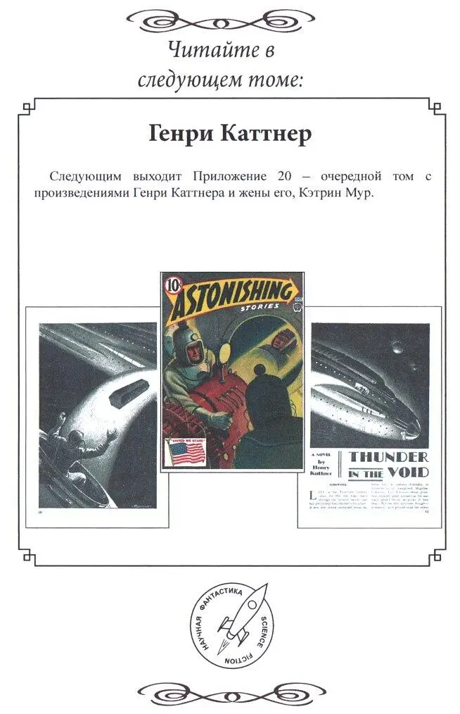 Примечания 1 Кантина бар кабак питейное заведение в испаноязычных - фото 15