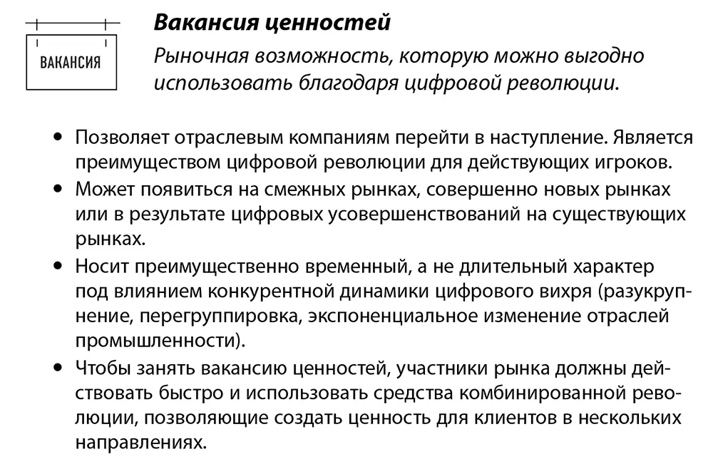 Рисунок 11 Особенности вакансий ценностей Источник данные Глобального - фото 15