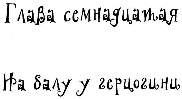 Пташка Мэй королева воинов - изображение 39