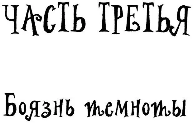 Пташка Мэй королева воинов - изображение 65