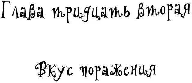 Пташка Мэй королева воинов - изображение 69