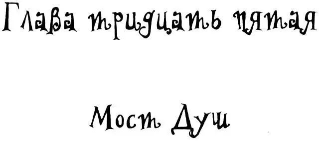 Пташка Мэй королева воинов - изображение 75