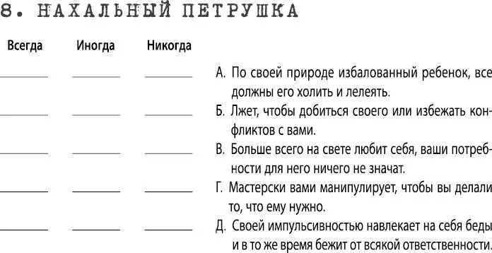 Подсчет очков Сос - фото 31