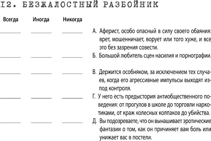 Подсчет очков Сосчитайте каждое Всегда как 2 каждое Иногда как 1 а каждое - фото 35