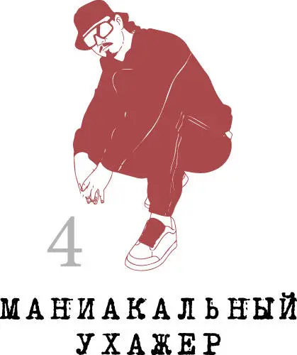 Жилабыла на свете маленькая селянка по имени Красная Шапочка Она все время - фото 61