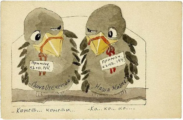 Карсавины Тамара и Лев Брат и сестра Еще одна история про семью в смутное - фото 109
