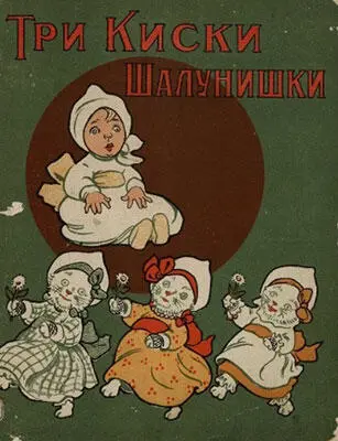 Коверда Борис Смерть Войкова Этот юный красавчик в бабочке Борис - фото 121