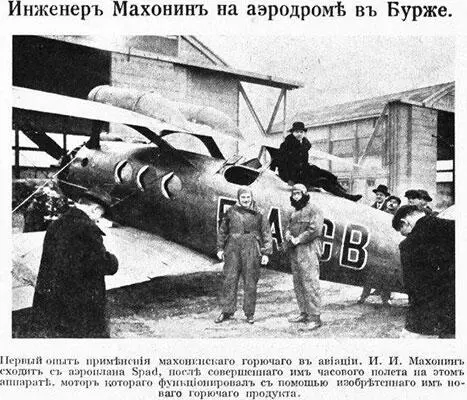 Меллер Юлий Вождь Не тот вождь о ком можно подумать Речь о человеке - фото 162