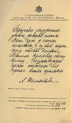 Палей Наташа Внучка Императора Наташа Палей внучка Александра II и кузина - фото 183