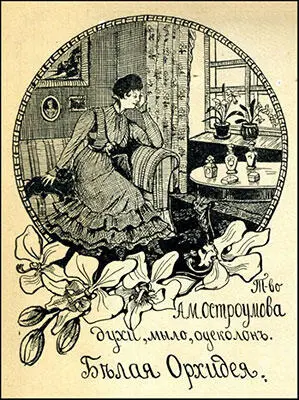 Палей Наташа Внучка Императора Наташа Палей внучка Александра II и кузина - фото 184