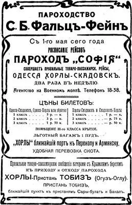 Циммерман Юлий Генрих Поставщик звуков Невозможно изучая старую прессу не - фото 255