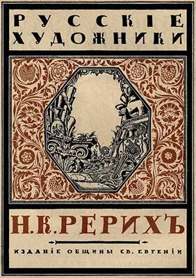 Шаляпин Борис Mr Time Старший сын известного оперного певца был автором - фото 273