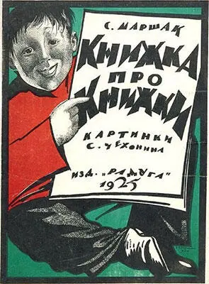 Шаляпин Борис Mr Time Старший сын известного оперного певца был автором - фото 274
