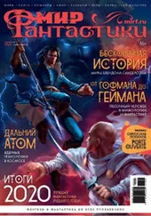 Святослав Логинов - Porte ouverte