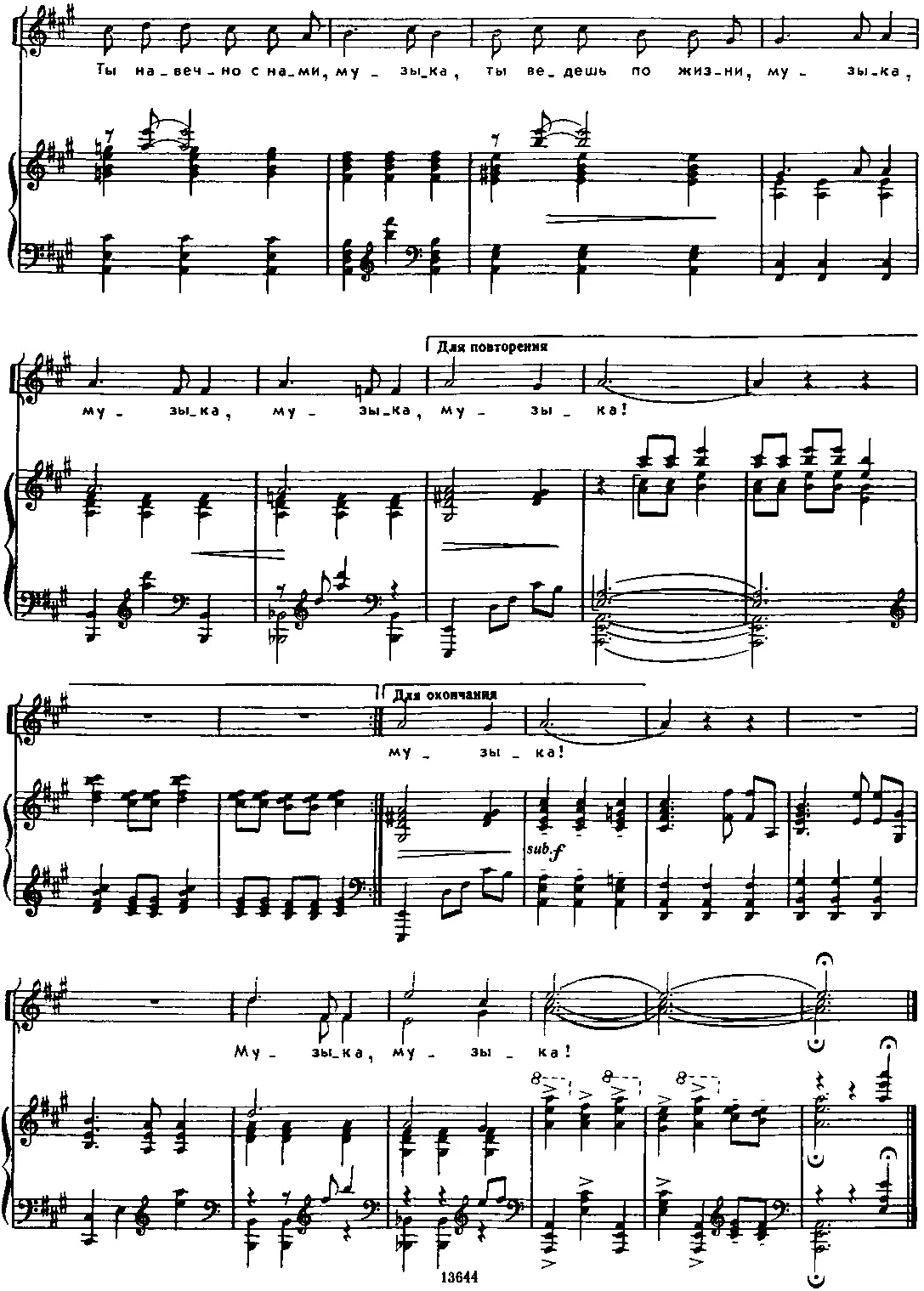 КОЛЫБЕЛЬНАЯ ПЕСЕНКА Слова Е КАРГАНОВОЙ Музыка К КЕНДЖАЕВА - фото 53