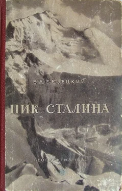 Евгений Белецкий Пик Сталина обложка книги