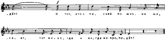 Легко на сердце от песни весёлой Она скучать не даёт никогда И любят песню - фото 47