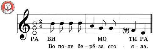 IV симфония Финал Музыка ПЧайковского Какую русскую народную песню ты - фото 11