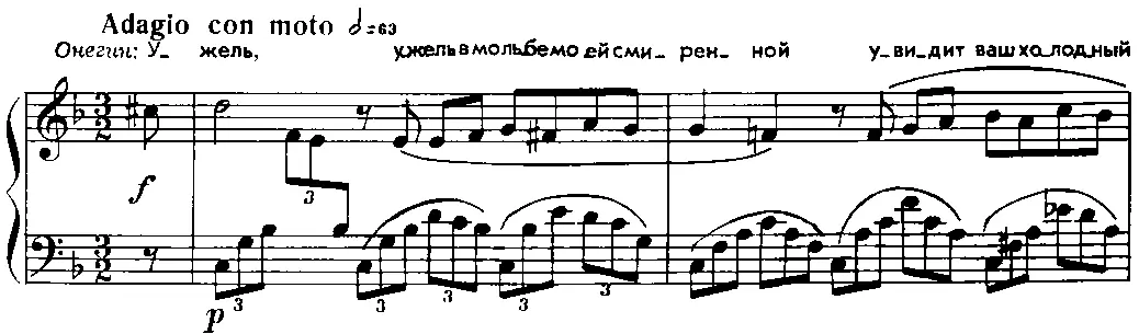 П Чайковский ПИКОВАЯ ДАМА - фото 24