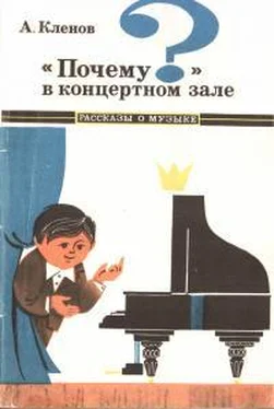 Аркадий Клёнов Почему? в концертном зале обложка книги