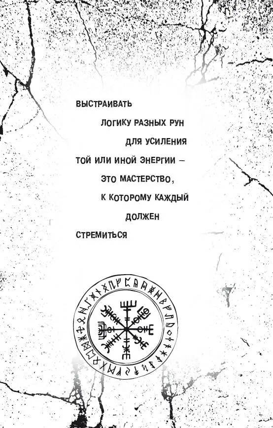 Попробуйте сами расписать логику следующих ставов они аналогичны приведенному - фото 132