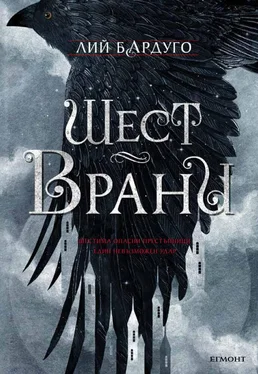 Ли Бардуго Шест врани обложка книги