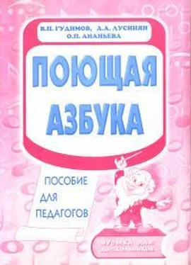 Владимир Гудимов Поющая азбука обложка книги