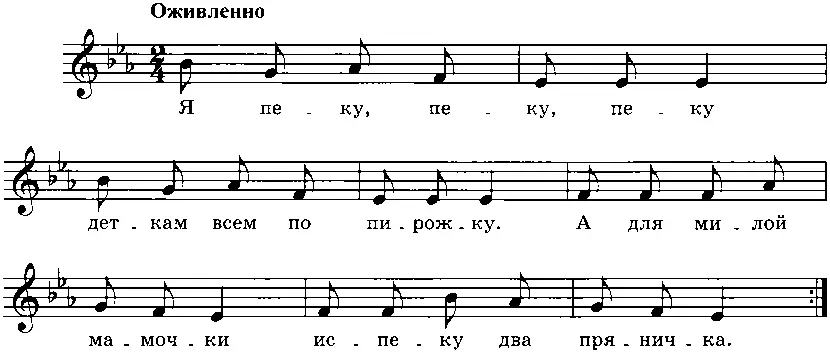Если ребенку понравилась песенка продолжите игру Сядьте на диван а малыш - фото 105