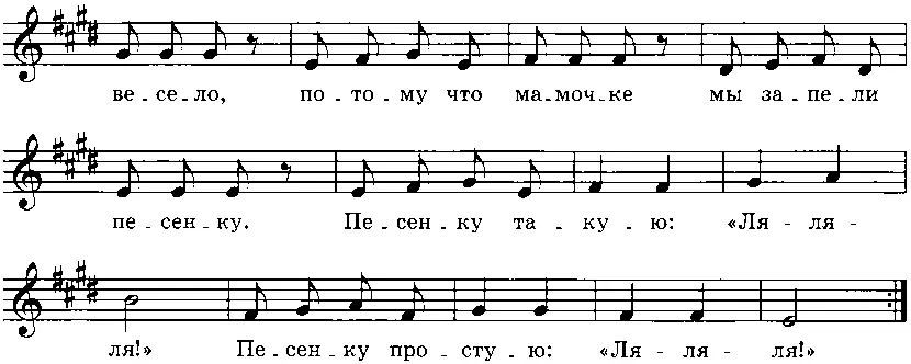 Эта песня сложна в вокальном отношении для маленького ребенка но малыши очень - фото 110
