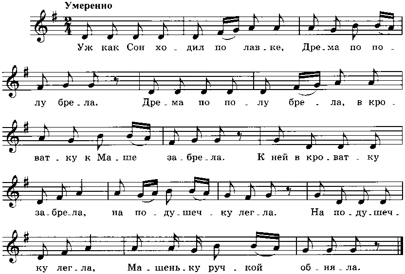 А ТЫ ДЕТОЧКА УСНИ Люли люли люли Все давно уснули Один Лёнечка не - фото 14