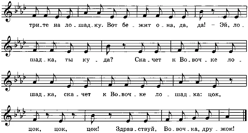 Учите малыша раскачивать лошадку под ваше пение Если кроха достаточно активен - фото 174